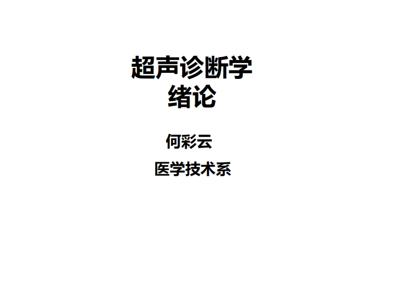 1.绪论