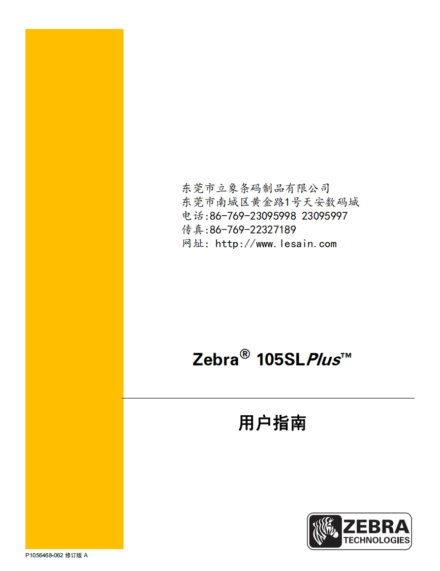 105slplus用户手册