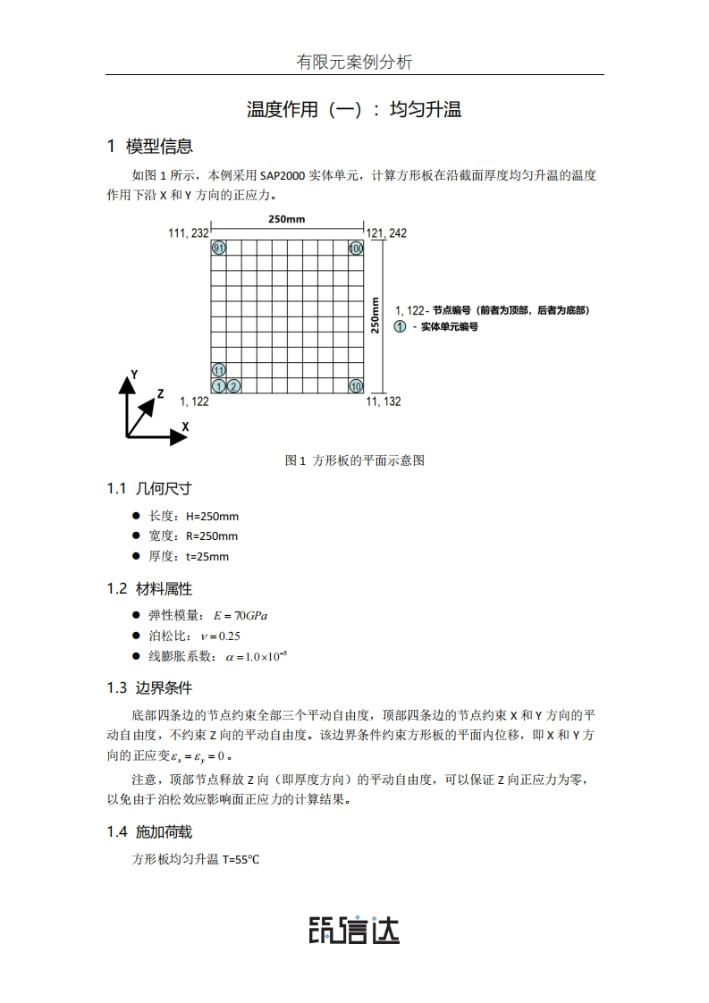 10_温度作用新质力文库 - 聚焦新质生产力发展的数字化知识库_行业洞察 / 理论成果 / 实践指南免费下载新质力文库
