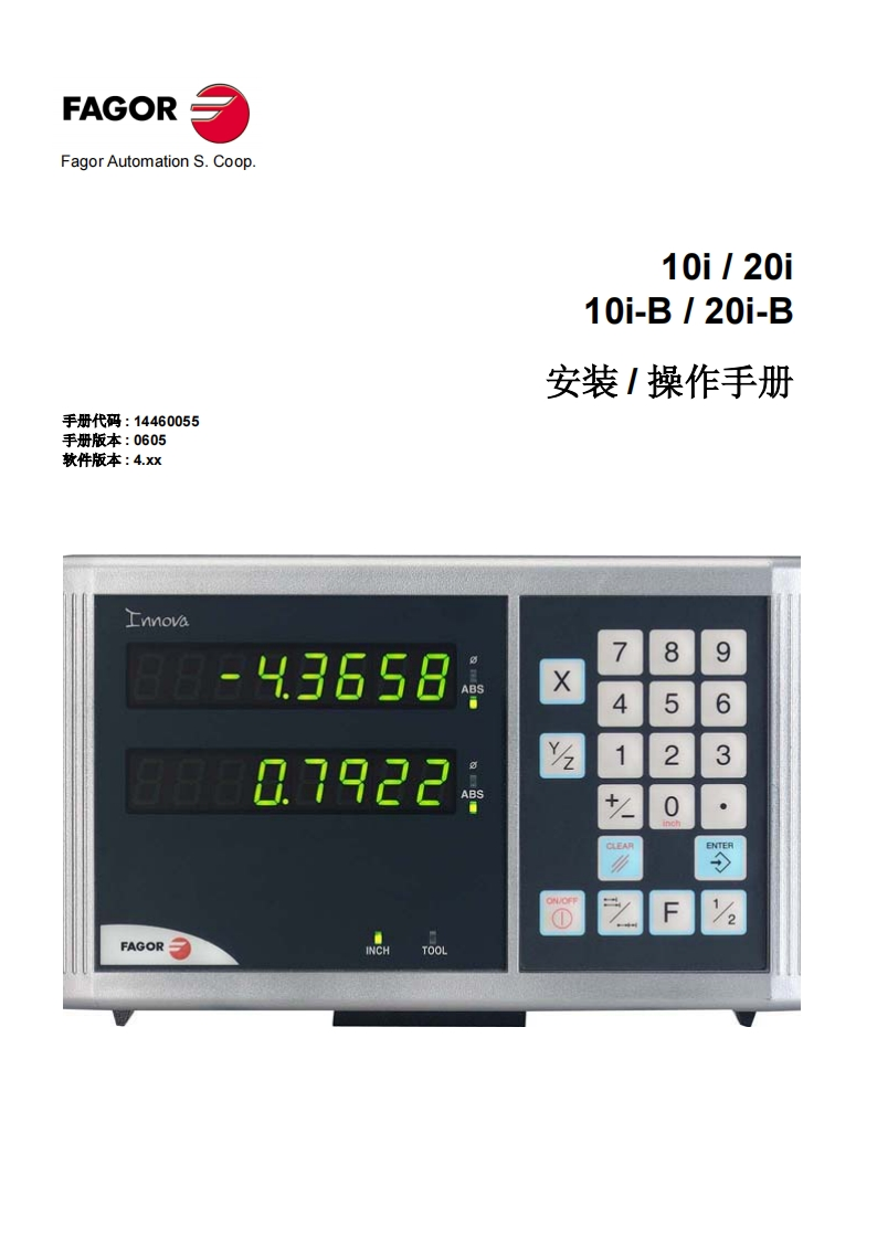10i_20i_数显表_安装操作调试说明书