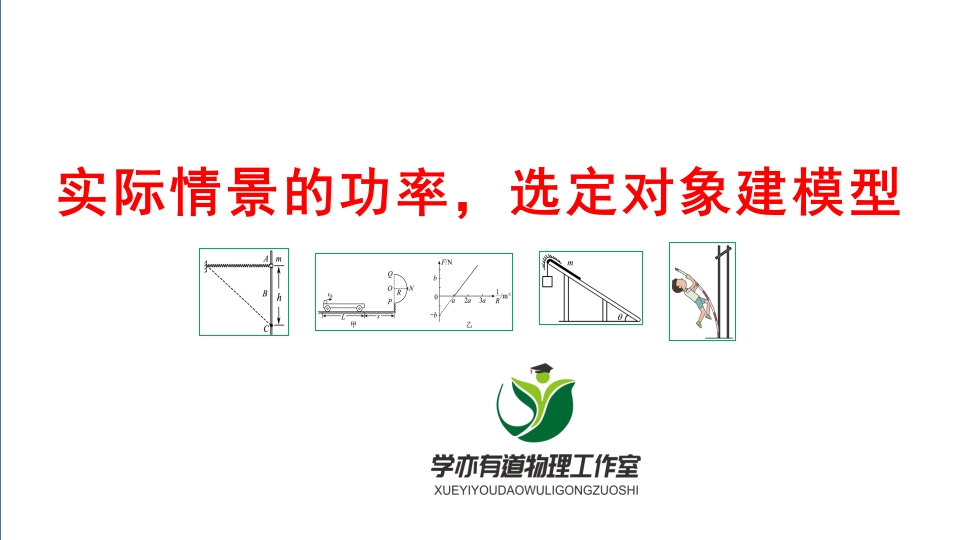 111实际情景的功率选定对象建模型