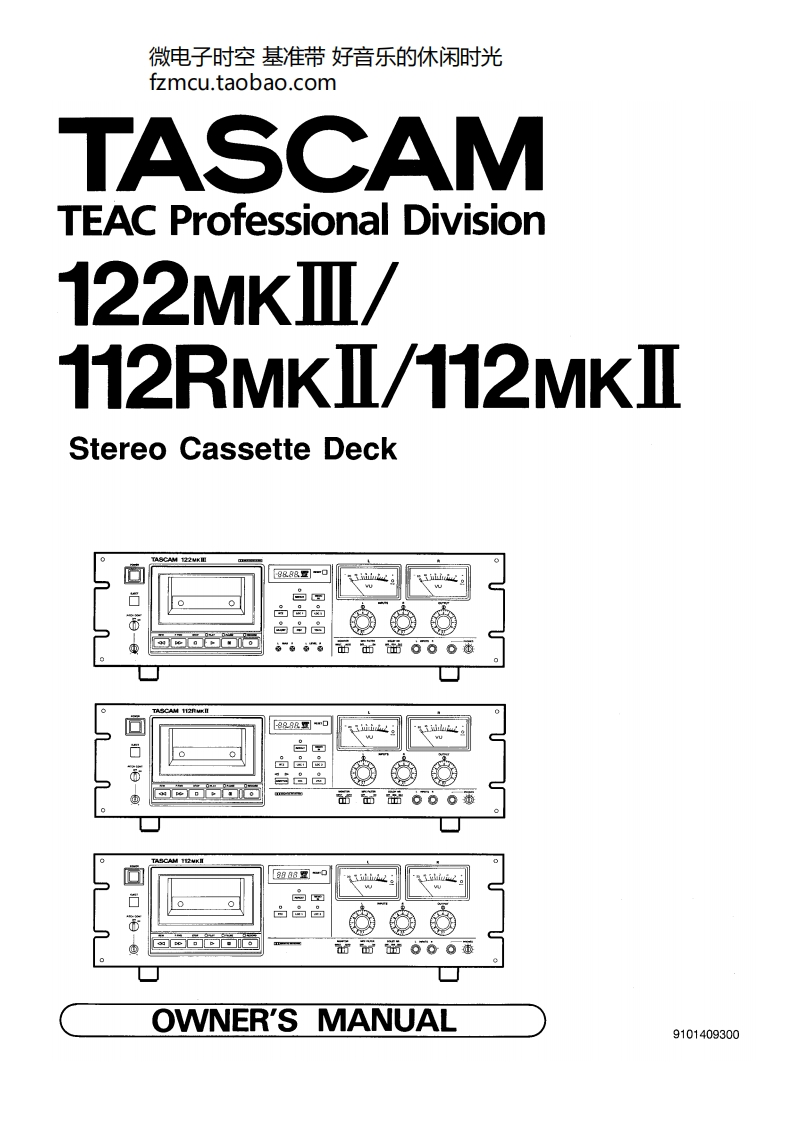 112mkII_122mkIII_manual