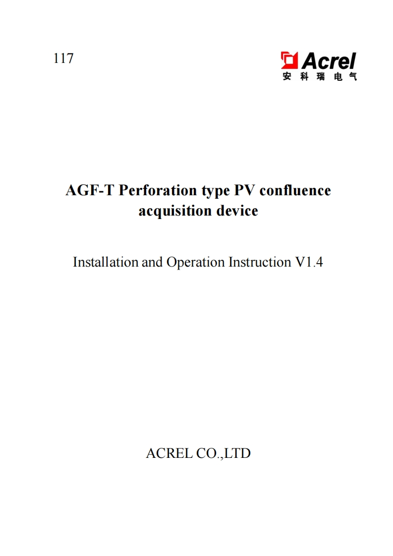 117AGF-T穿孔式光伏汇流装置安装使用说明书V1.4(英文)-20210813