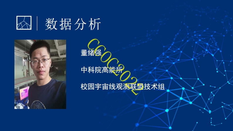 12-数据分析2-1：事例率-原初宇宙线的烫衣抛弹频率多少-董绪强新质力文库 - 聚焦新质生产力发展的数字化知识库_行业洞察 / 理论成果 / 实践指南免费下载新质力文库