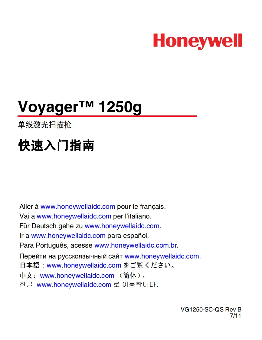 1250g单线激光扫描枪入门指南