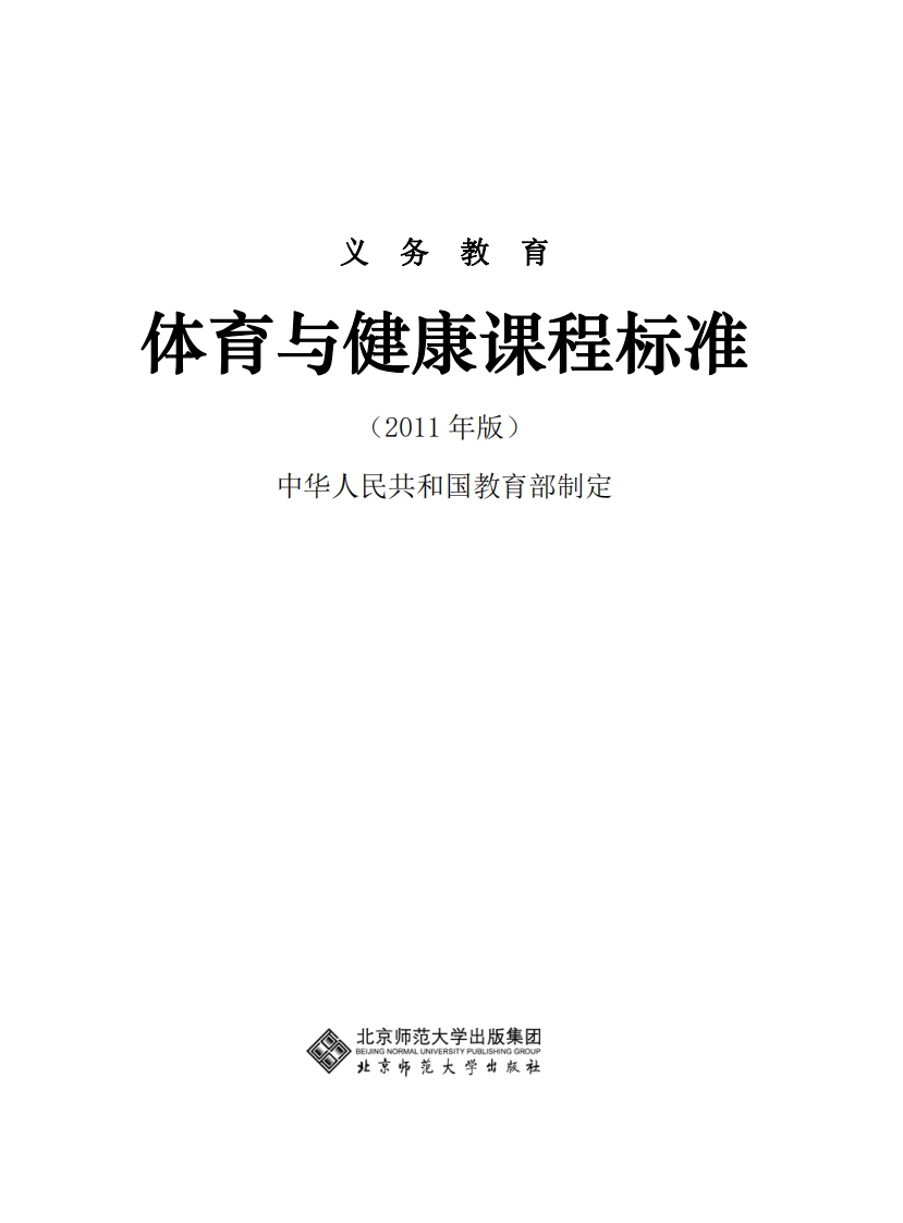 13体育与健康