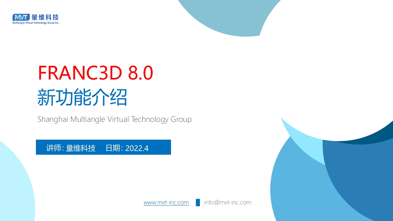 14-FRANC3D-8.0新功能介绍