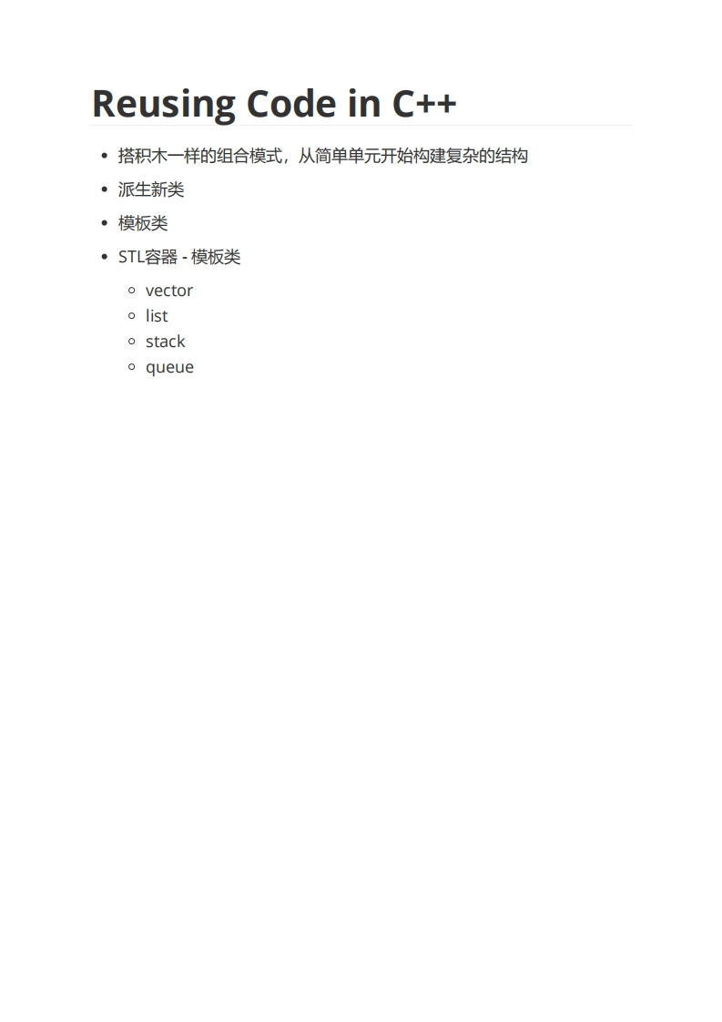 14ReusingCodeinC-