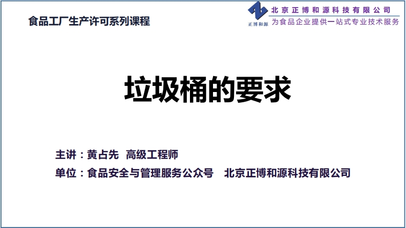 14垃圾桶的要求_202004021448522150