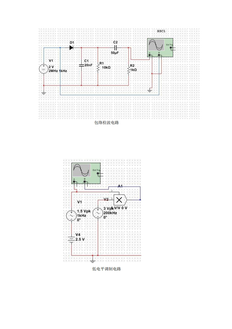 15-岑雅楠_周航程_王睿含-AM信号检波器设计与仿真-picture