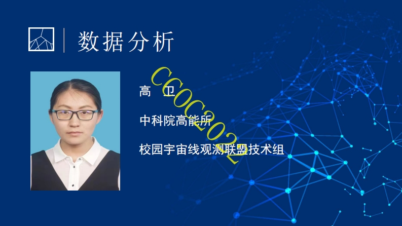 15-数据分析3：向日葵-如何跟踪我们的目标-高卫