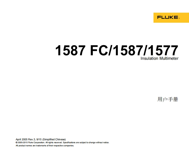 1587_FC用户手册