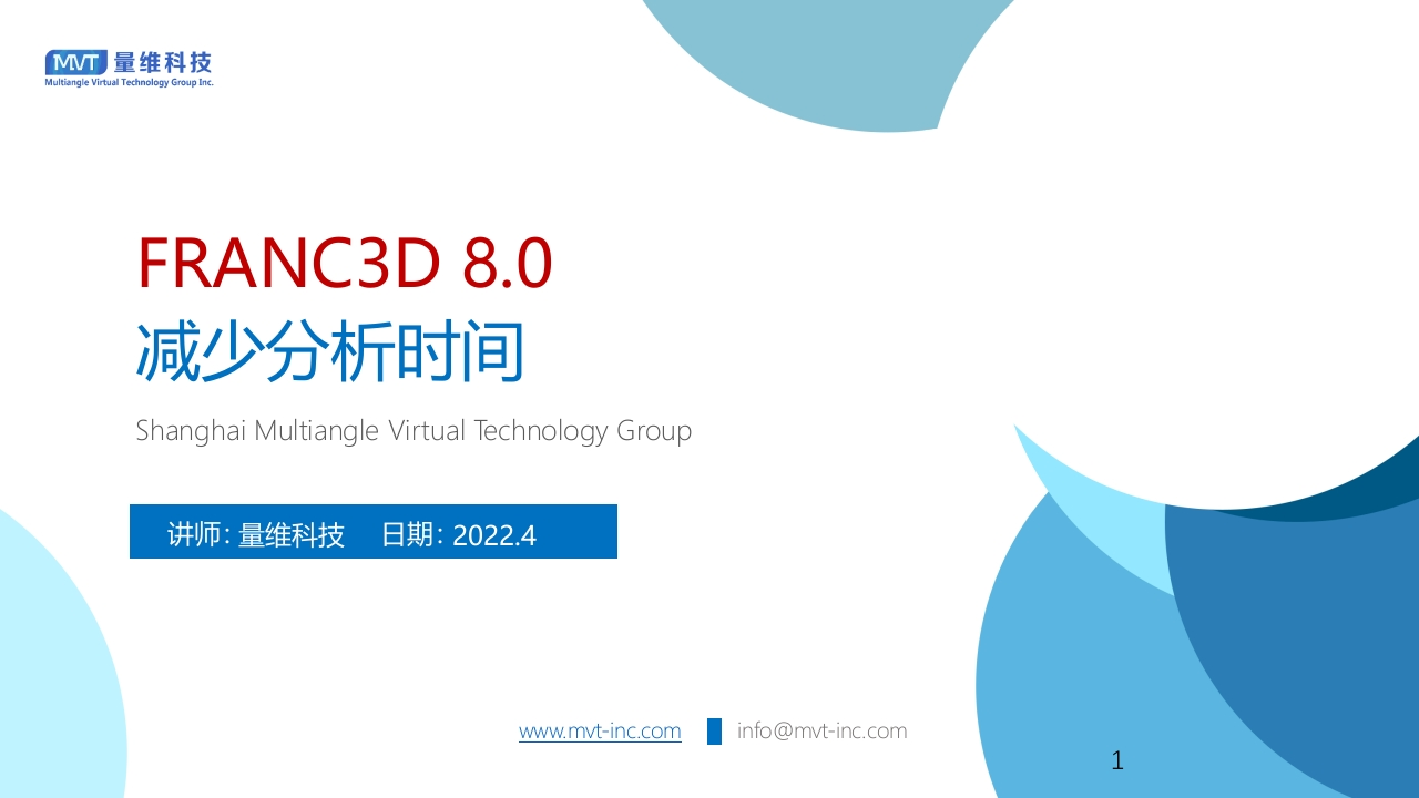 16-减少分析时间