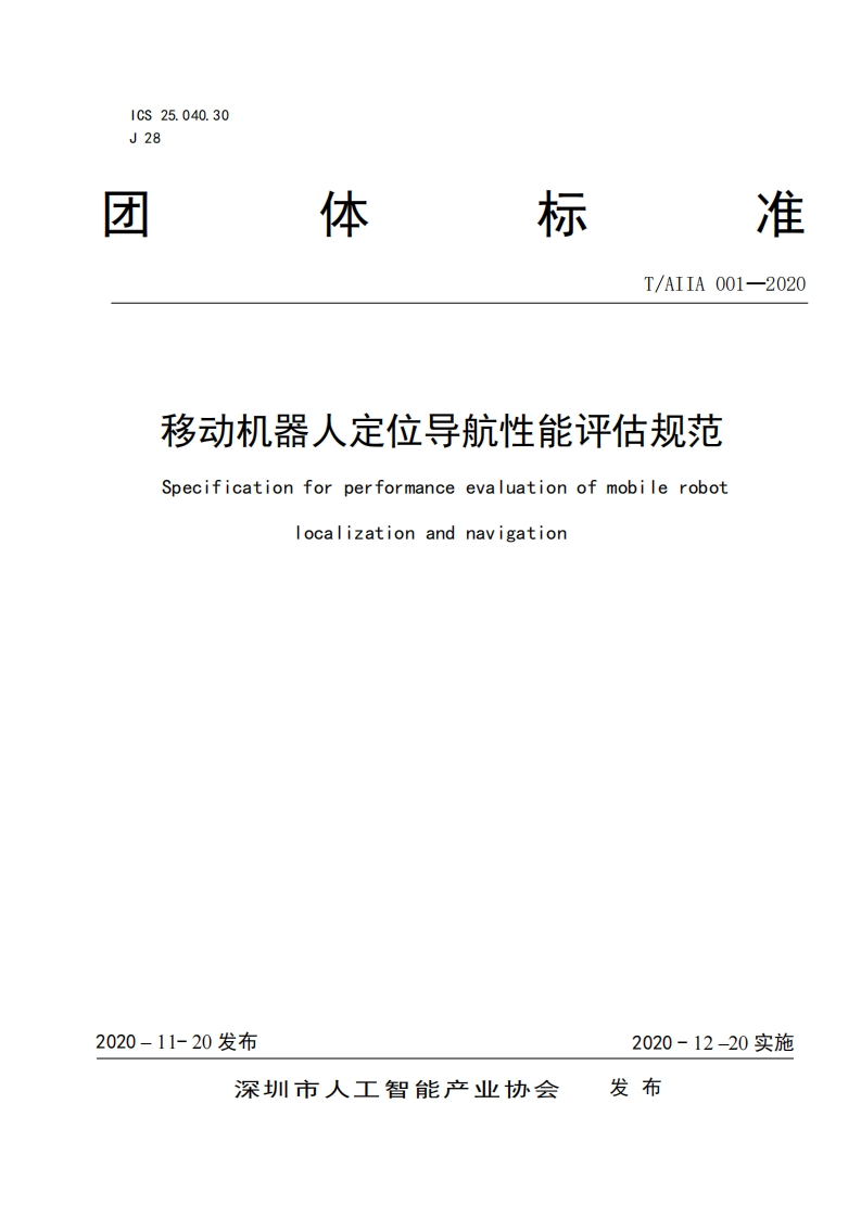 1610071895178062数据参数手册安装调试手册安装调试手册