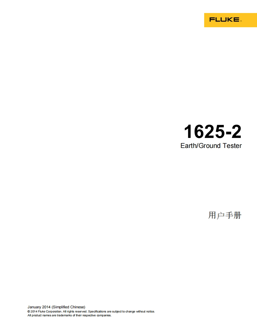 1625-2-kit用户手册