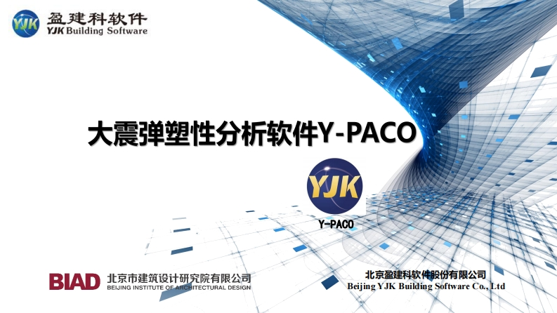 1650879627Y-Paco讲座课件