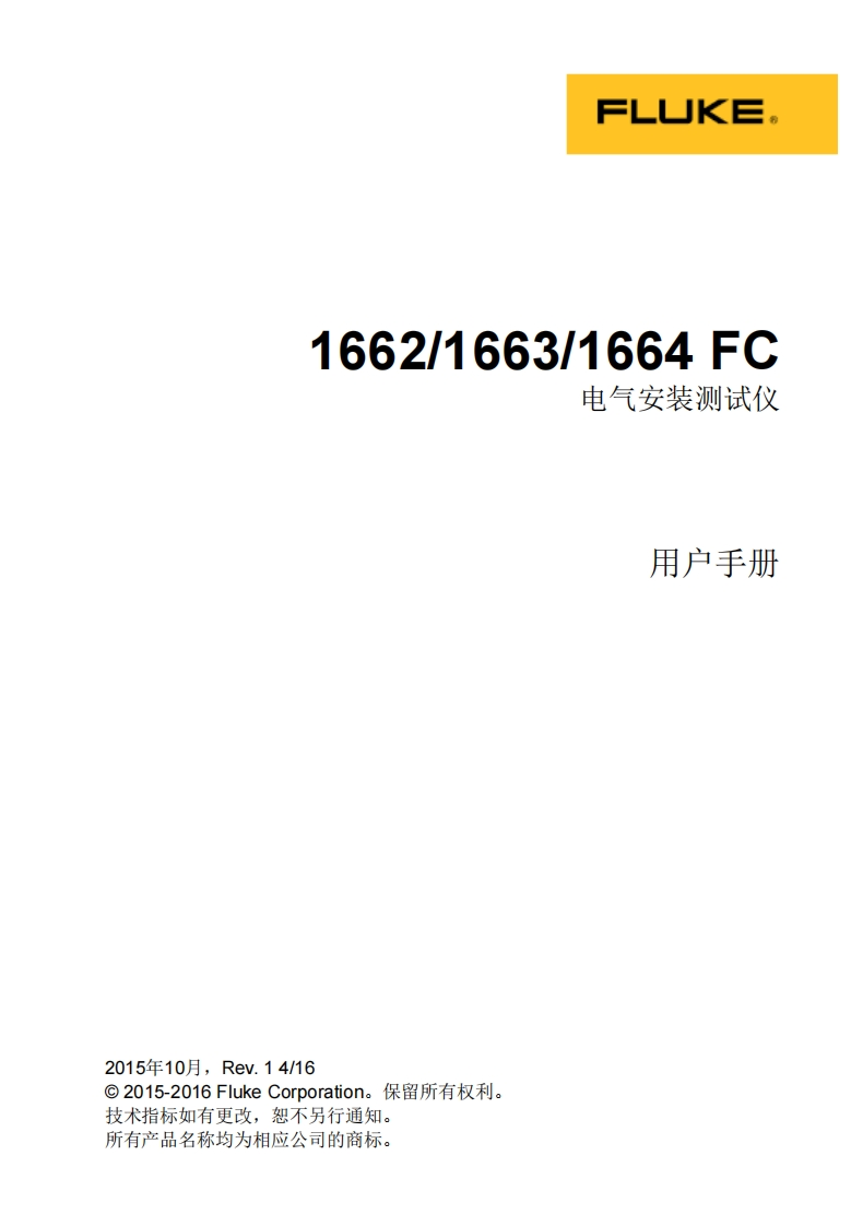 1664用户手册