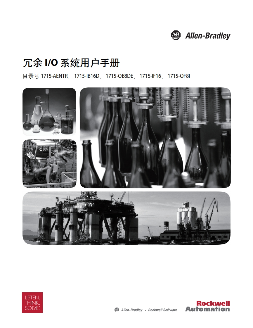 1715冗余模块用户手册