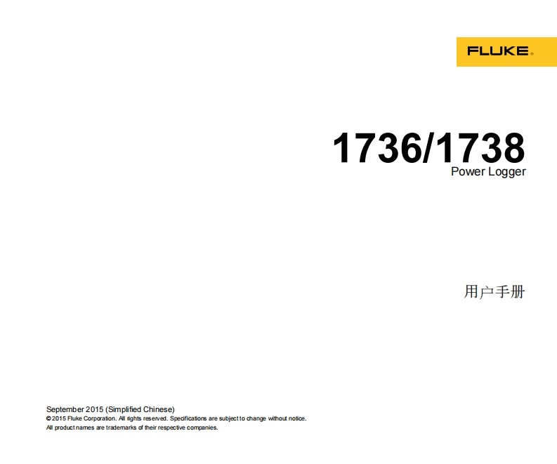 1736-1738用户手册