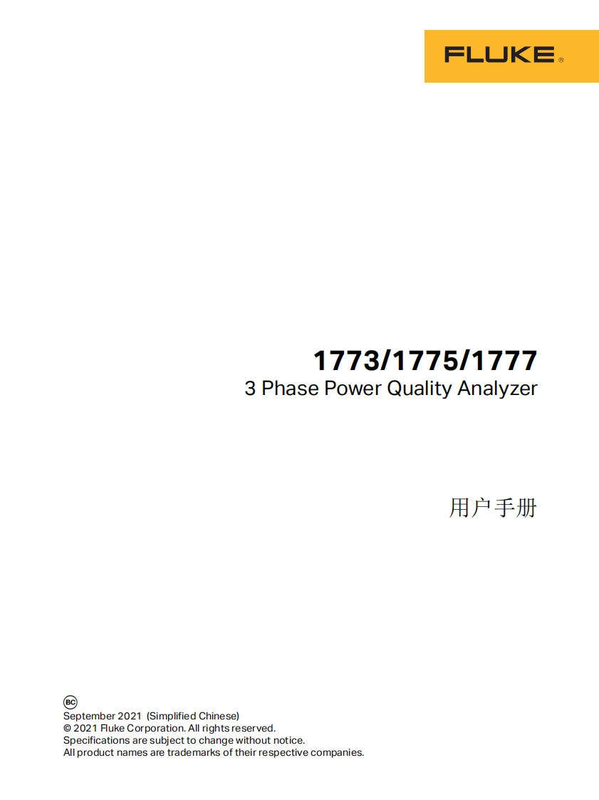 1775-1777用户手册