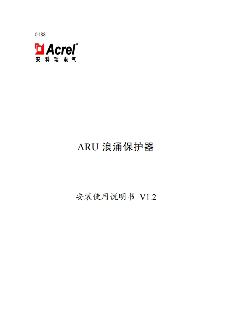 188浪涌保护器说明书V1.2