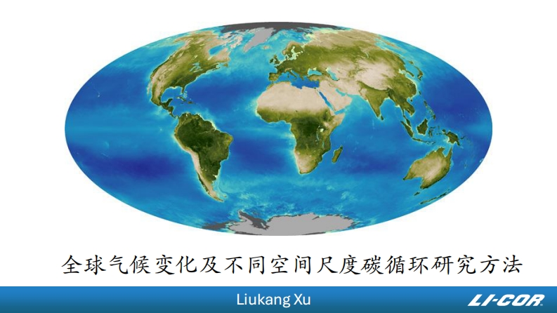 1全球气候变化及不同空间尺度碳循环研究方法Aug2024