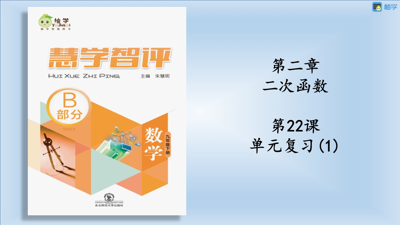2-13-单元复习1