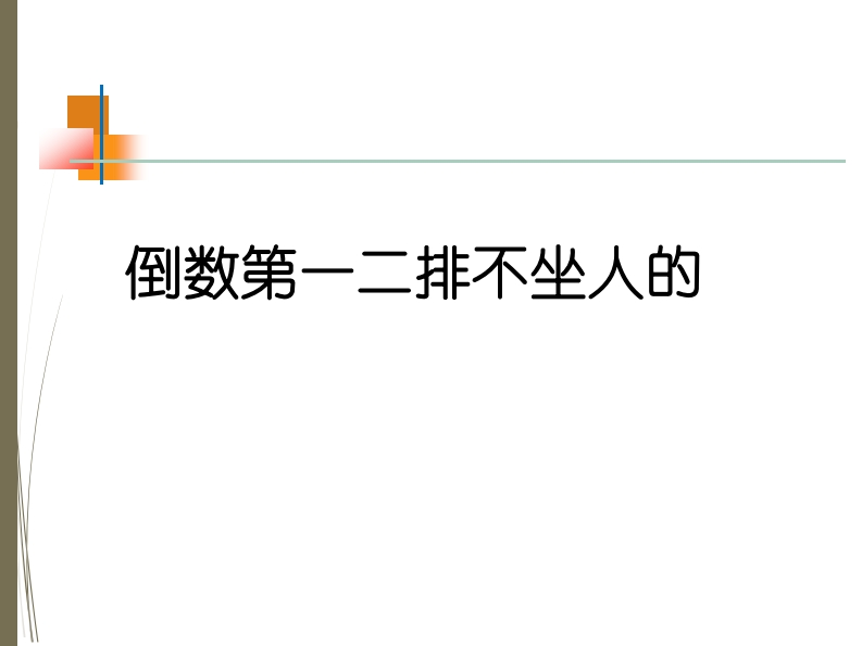 2-汽车保险与理赔——风险与保险
