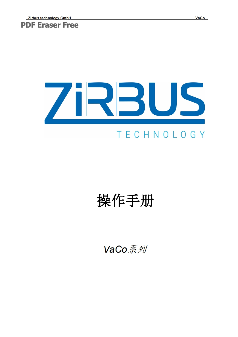 2.Zirbus-Vaco-5-Instruction标准操作说明书手册