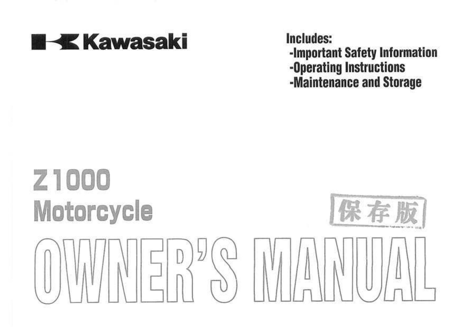 2006-Kawasaki-Z100-Owners-Manual摩托车驾驶与日常维护保养手册