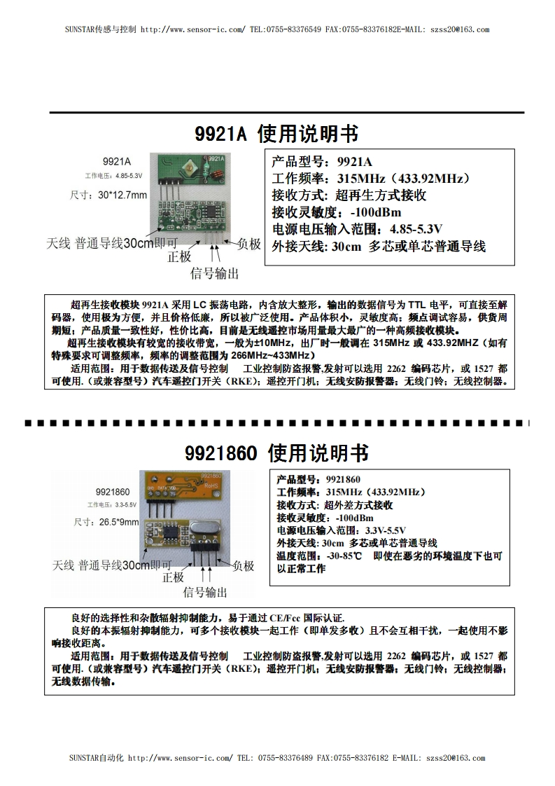 2012316172119921A9921860使用使用手册