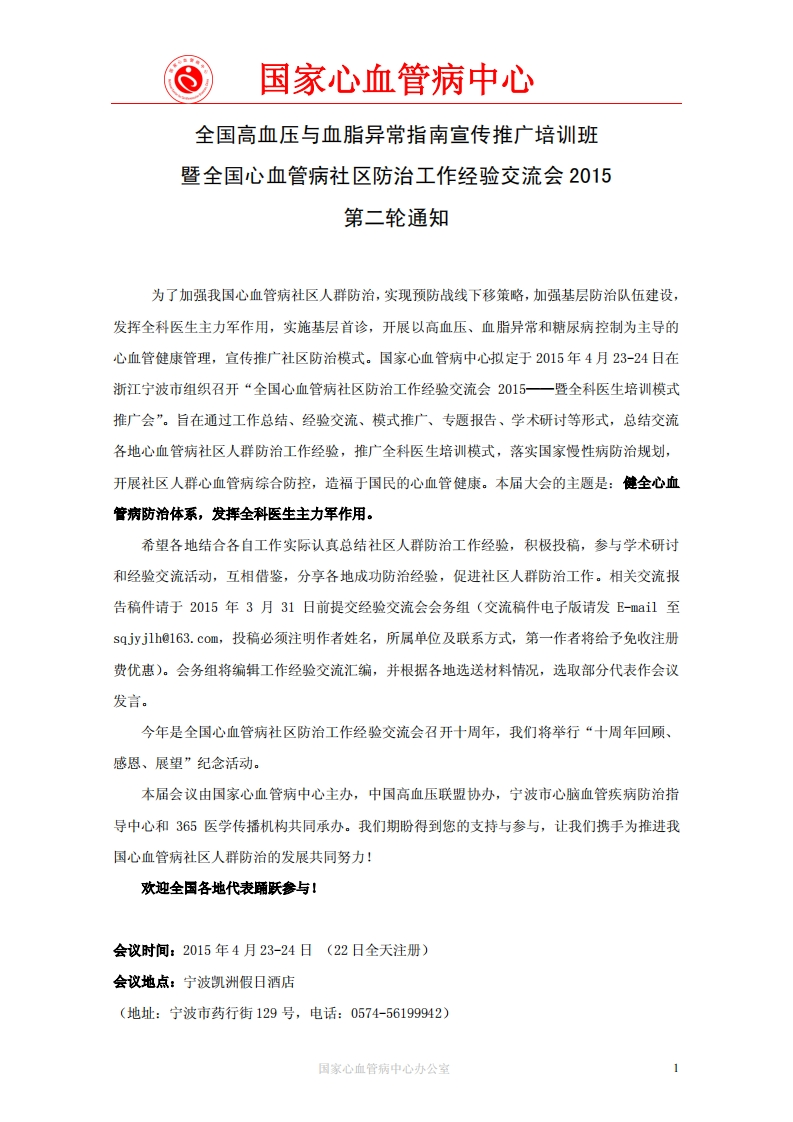 20150509150635190190