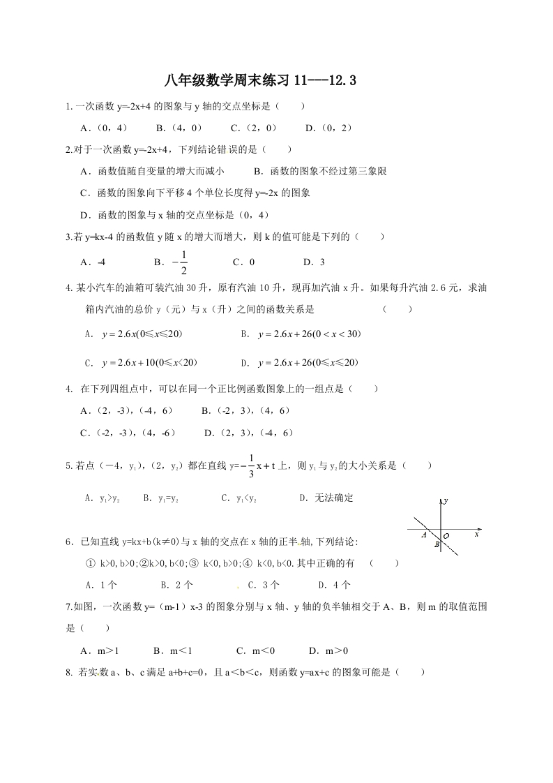 2016-2017学年初二上学期数学周末练习11--12.3新质力文库 - 聚焦新质生产力发展的数字化知识库_行业洞察 / 理论成果 / 实践指南免费下载新质力文库