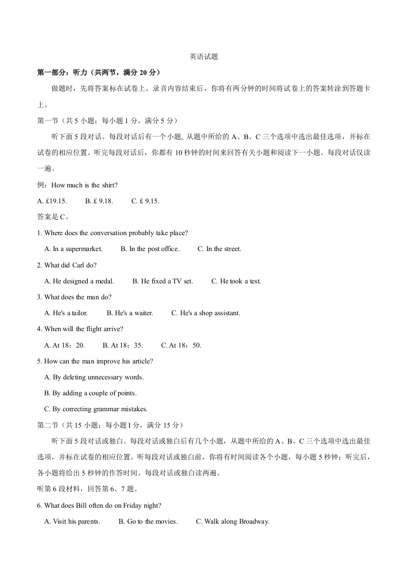 2020年江苏卷英语高考试题新质力文库 - 聚焦新质生产力发展的数字化知识库_行业洞察 / 理论成果 / 实践指南免费下载新质力文库