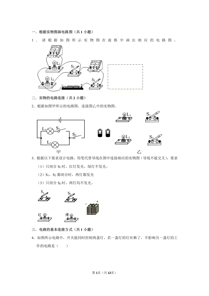 2021年12月15日no1pk的初中物理组卷
