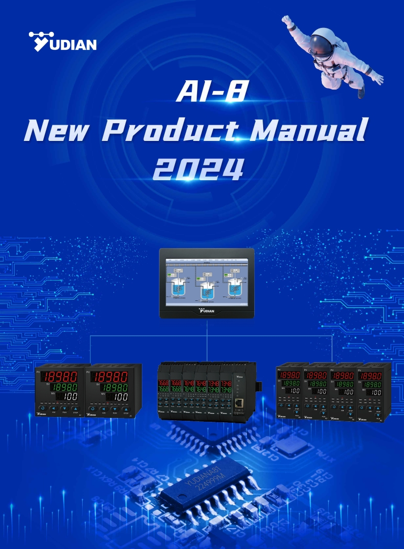 2022宇电全新产品推荐说明AI-8英文版