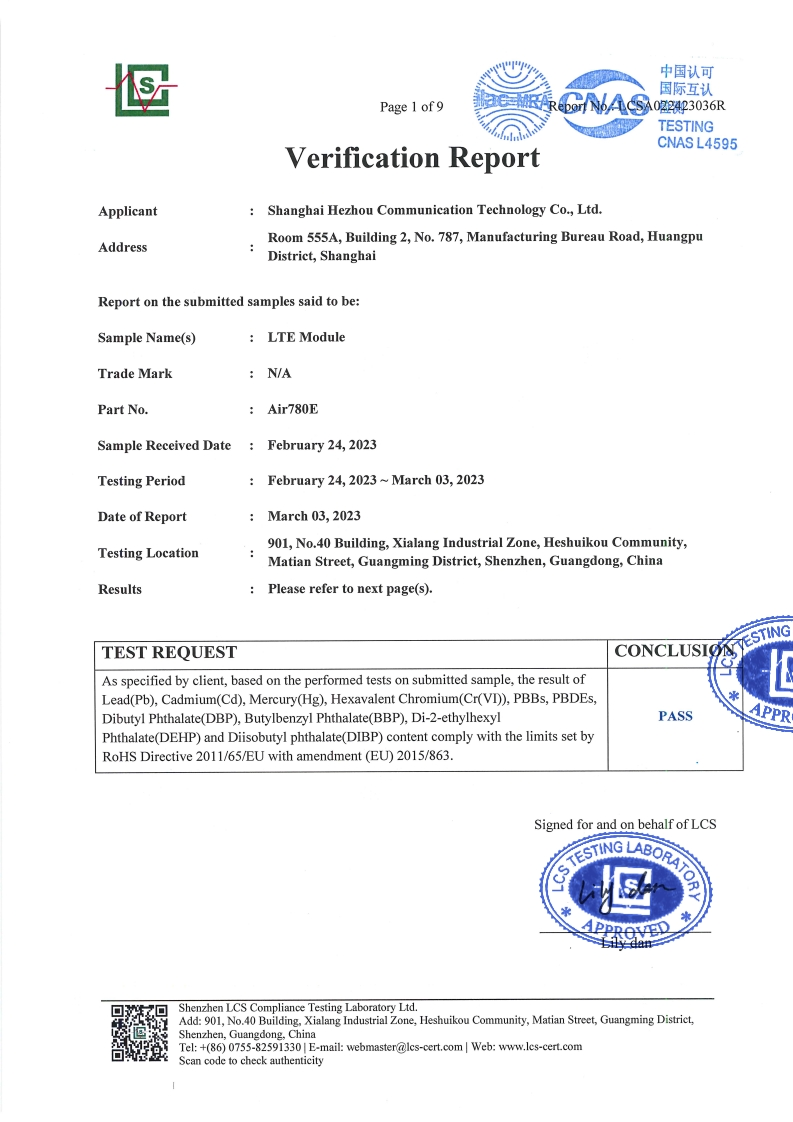 20230313092434185_Air780E-ROHS证书