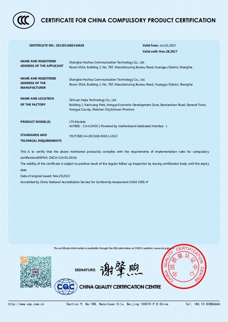 20230601135417547_Air780E_CCC英文证书(2023)