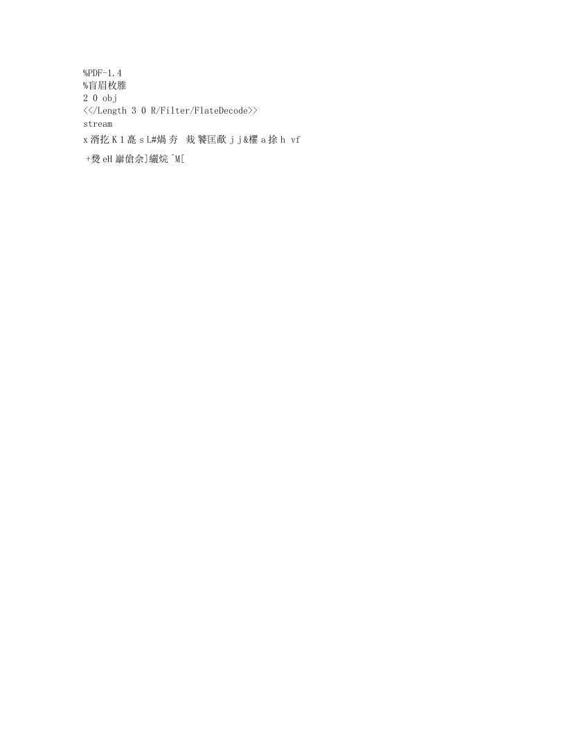 2023级工程测量专业现代学徒制人才培养方案（全成地信集团）