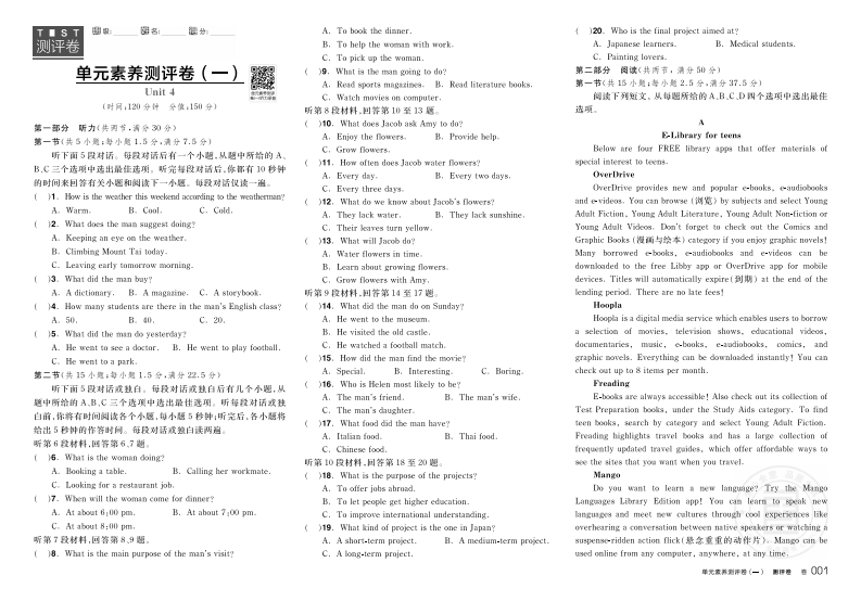 2024-2025（上）全品学练考高中英语必修第二册BS（测评卷）
