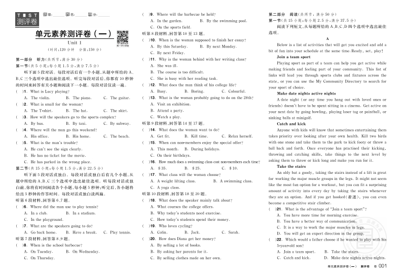 2024-2025（上）全品学练考高中英语选择性必修第一册WY（测评卷）