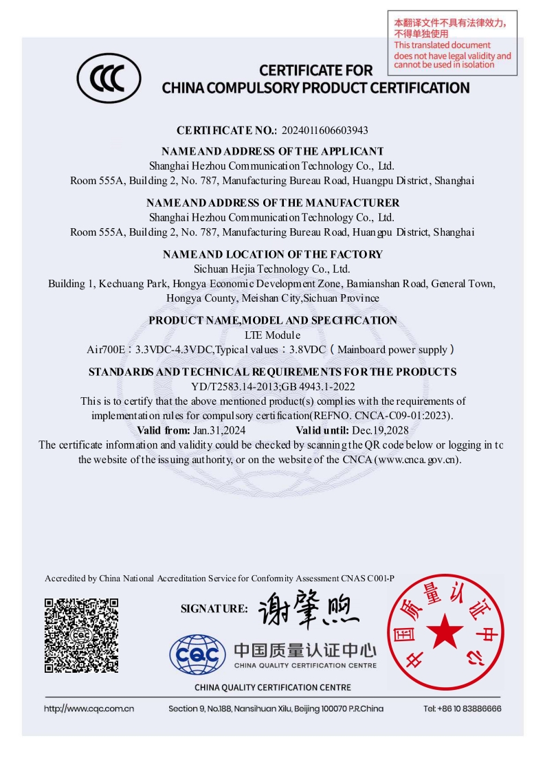 20240131103202782_Air700E_CCC英文证书(2024)