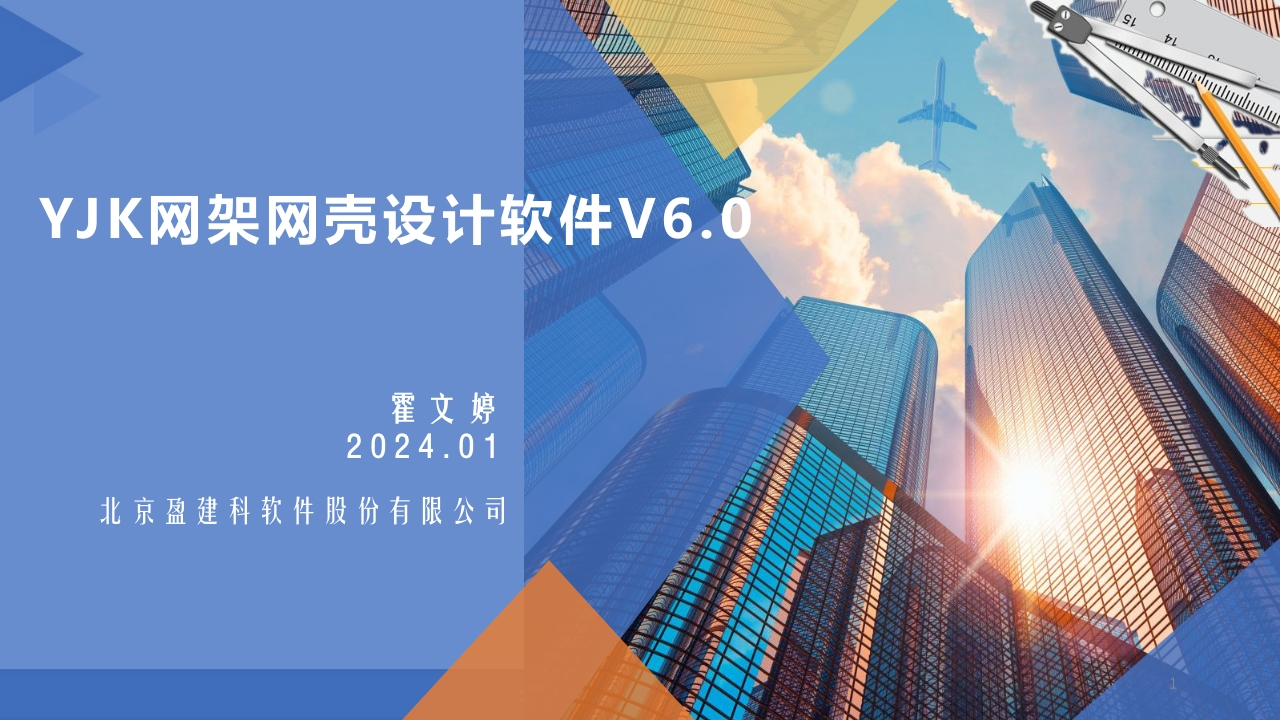 2024微课堂1月17日-hwt