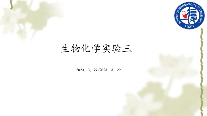 2024生化实验三新质力文库 - 聚焦新质生产力发展的数字化知识库_行业洞察 / 理论成果 / 实践指南免费下载新质力文库