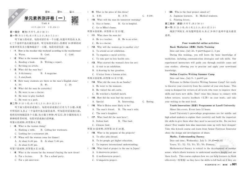 2025-2026（上）全品学练考高中英语必修第二册BS（测评卷）