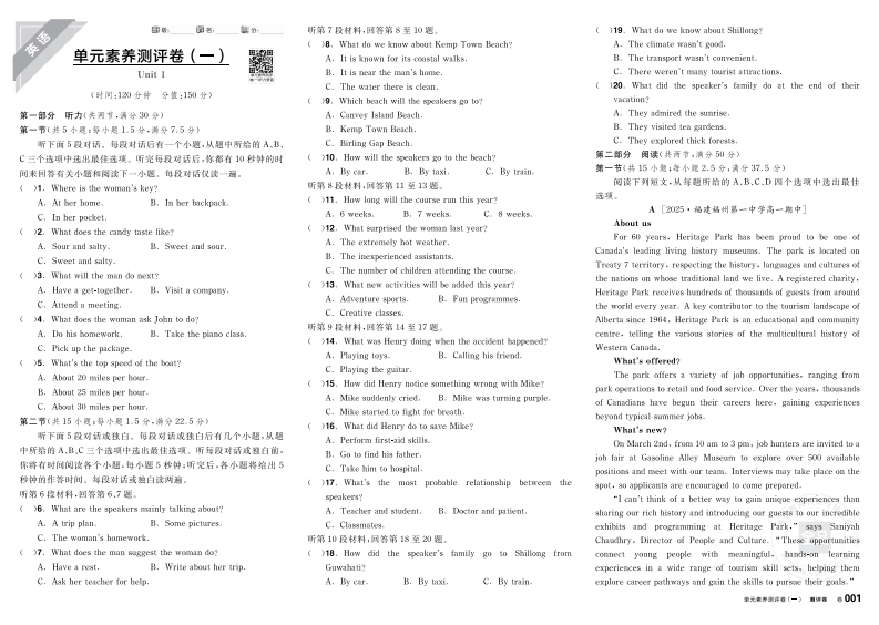 2025-2026（下）全品学练考高中英语必修第三册WY（测评卷）新质力文库 - 聚焦新质生产力发展的数字化知识库_行业洞察 / 理论成果 / 实践指南免费下载新质力文库