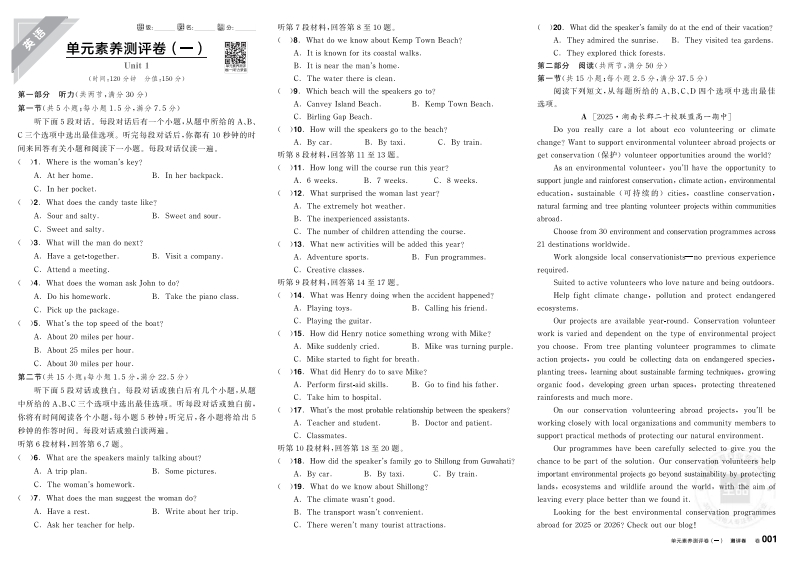 2025-2026（下）全品学练考高中英语必修第三册YLNJ（测评卷）新质力文库 - 聚焦新质生产力发展的数字化知识库_行业洞察 / 理论成果 / 实践指南免费下载新质力文库