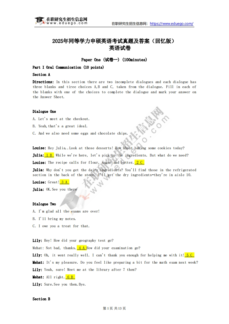 2025年同等学力申硕英语考试真题及答案英语