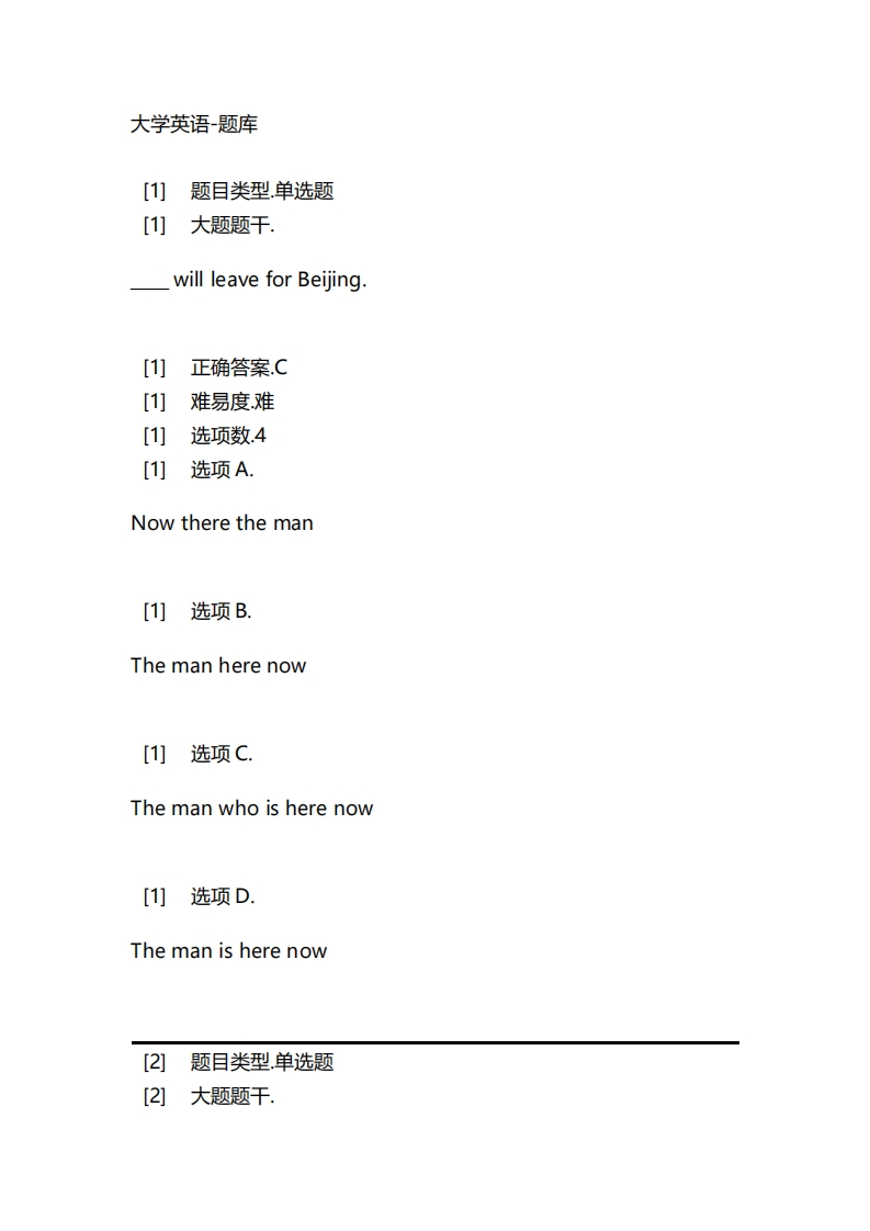 2025年春季-大学英语-备考联系试题