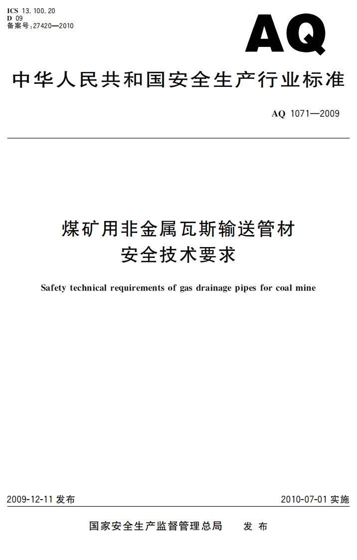 20420-2010AQ长人民共和国安全生产行业标准AO1071-2009煤矿用非金属瓦斯输送管材安全技术要求Safetytechnicalrequirementsofgasdrainagepipesforcoalmine